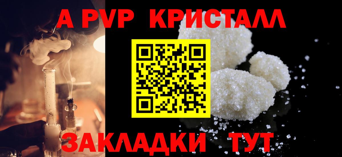 Тара  Alfa_PVP Crystall  Вход с VPN  APVP кристаллы 