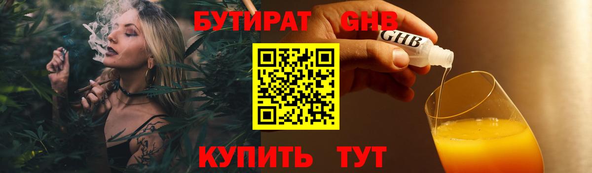 Тара  БУТИРАТ вода  Бутират  Вход с VPN 