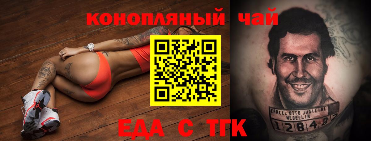 Canna-Cookies конопля Тара