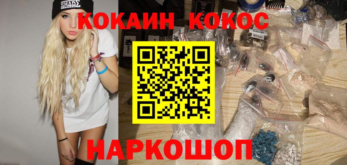 Cocaine  КОКАИН 99%  купить наркотик  Вход с VPN  Тара  COCAIN VHQ 