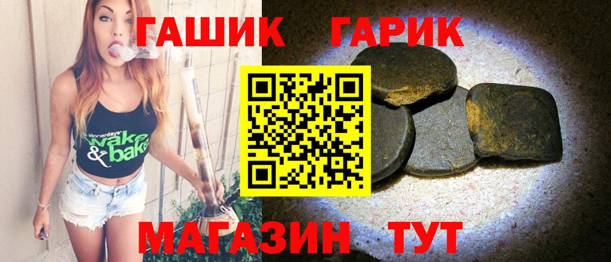 Гашиш 40% ТГК  Гашиш Premium  Вход с VPN  Тара 