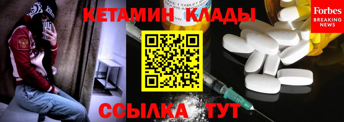 Кетамин VHQ  КЕТАМИН VHQ  Вход с VPN  Тара 