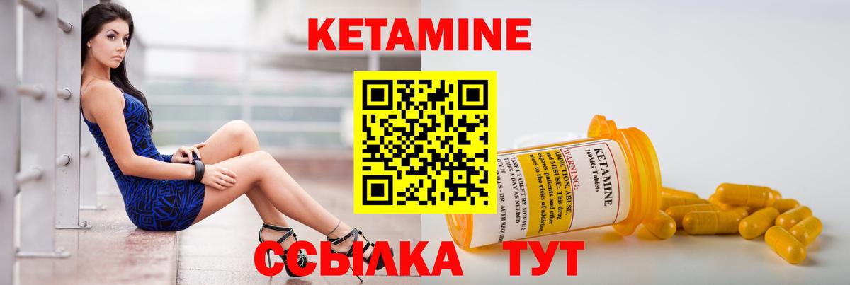 Кетамин ketamine Тара