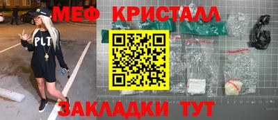мдма Наро-Фоминск