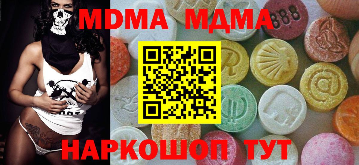 МДМА молли  Вход с VPN  МДМА  МДМА crystal  Тара 