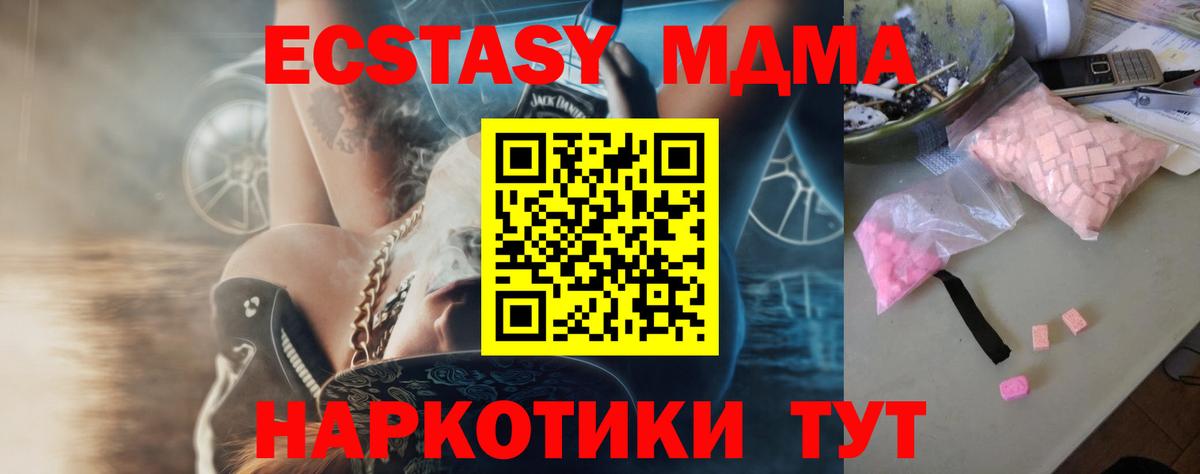 МДМА Molly Тара