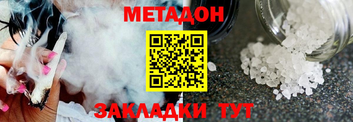Тара  МЕТАДОН кристалл  Вход с VPN 
