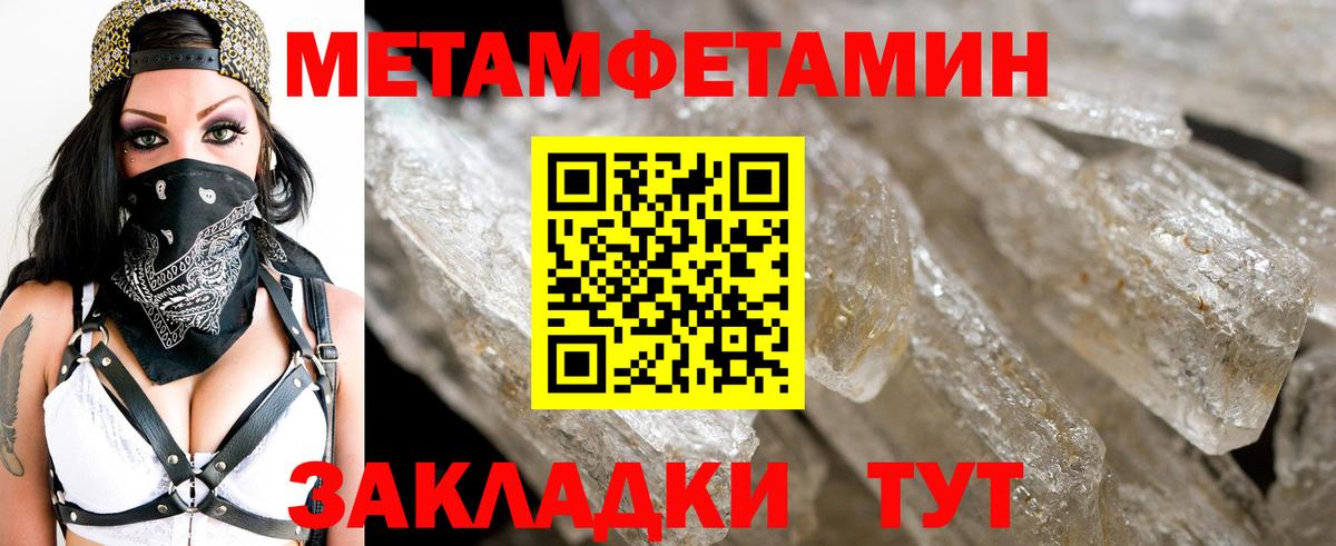 Метамфетамин мет  Вход с VPN  Тара 
