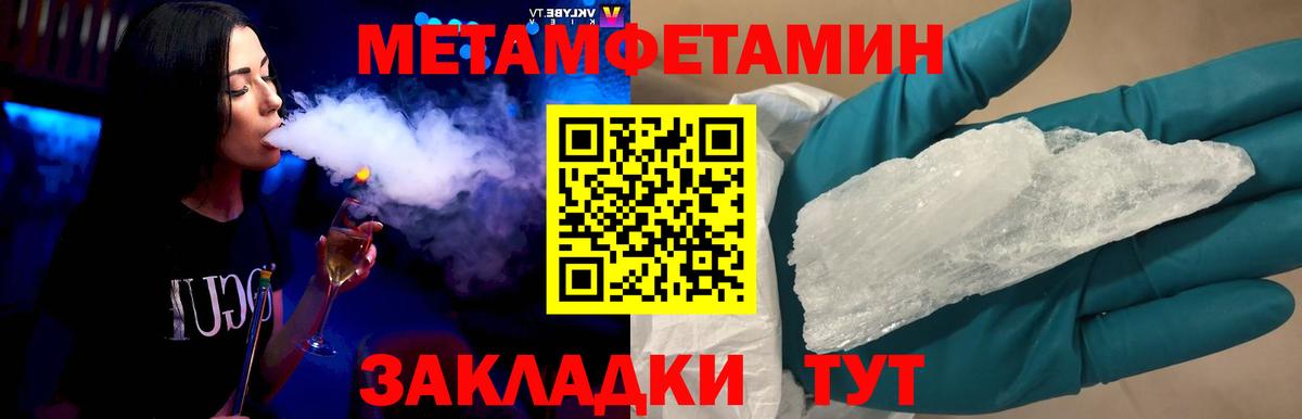 МЕТАМФЕТАМИН мет Тара