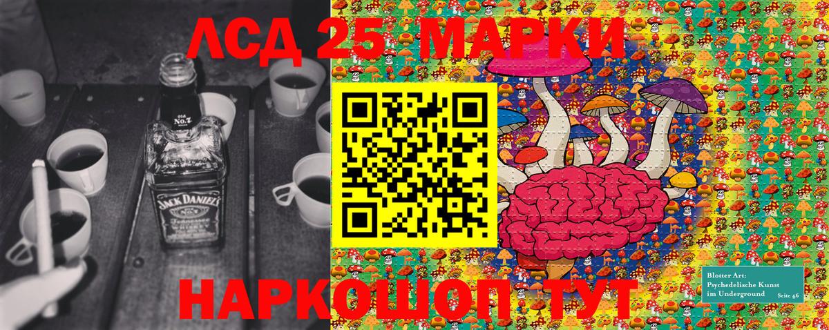 Тара  Марки 25I-NBOMe  Вход с VPN  Наркотические марки 1,8мг 