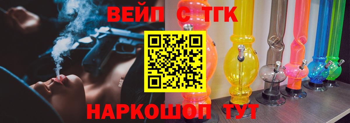 ТГК жижа Тара
