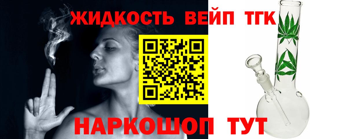 Дистиллят ТГК жижа  Вход с VPN  Тара  ТГК Wax 